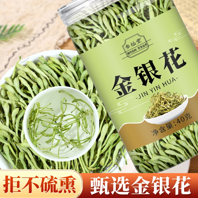 金银花正宗精选头茬罐装金银花茶泡茶泡水