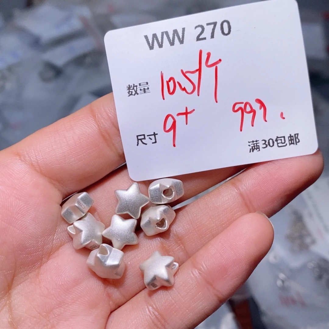 水晶珠宝半成品银S925镶嵌WW270