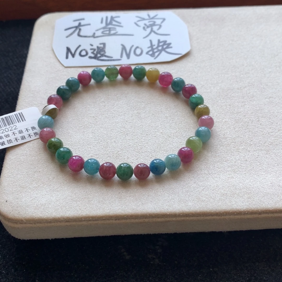 手链未镶嵌碧玺不退换