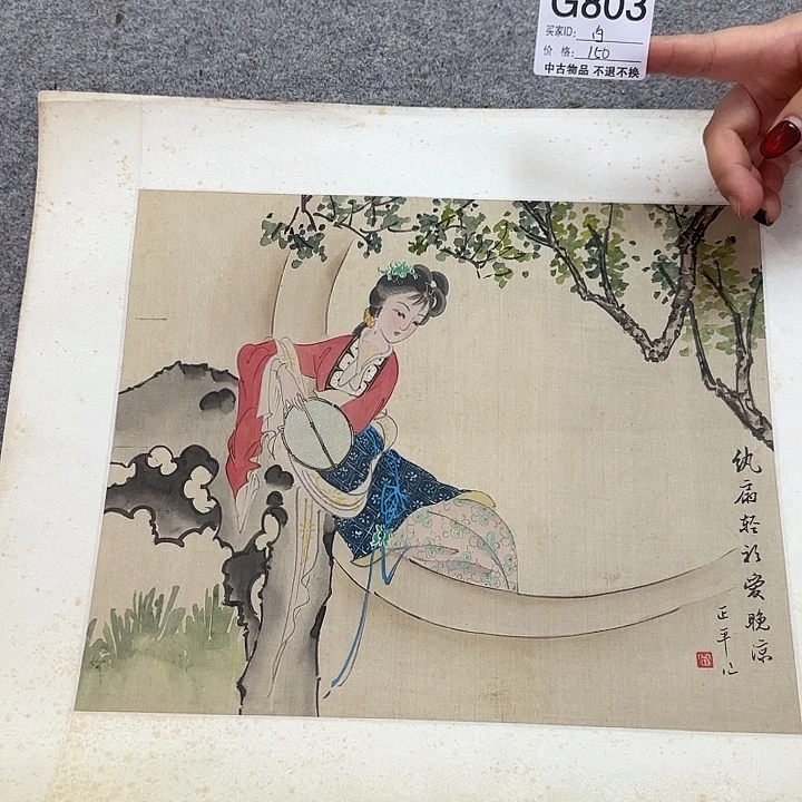 白***羽国画803 日本回流字画666