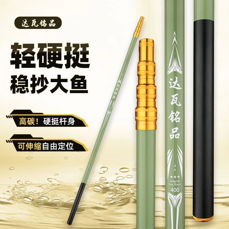 达瓦铭品抄网杆超轻超硬抄网竿高碳素可伸缩大物抄网干竞技抄网