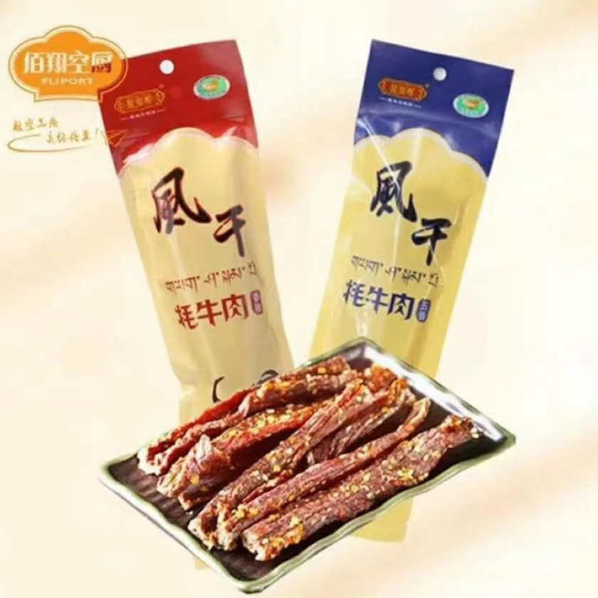 【西藏政府补贴】佰翔天厨风干牦牛肉贡嘎机场同款