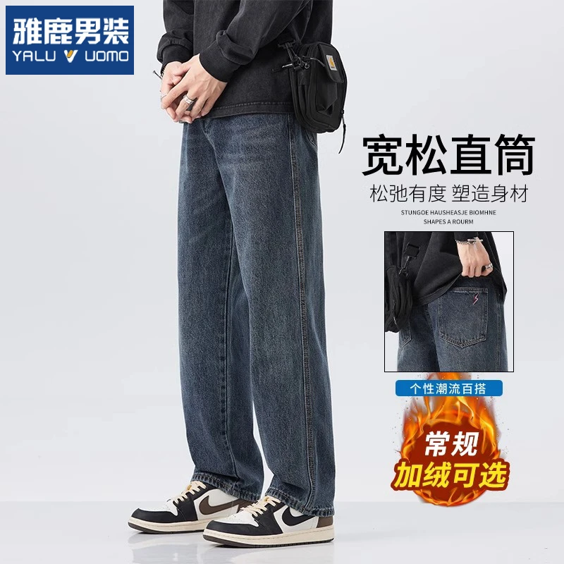 雅鹿男装秋冬新款加绒牛仔裤男美式复古潮流宽松休闲直筒裤子男款