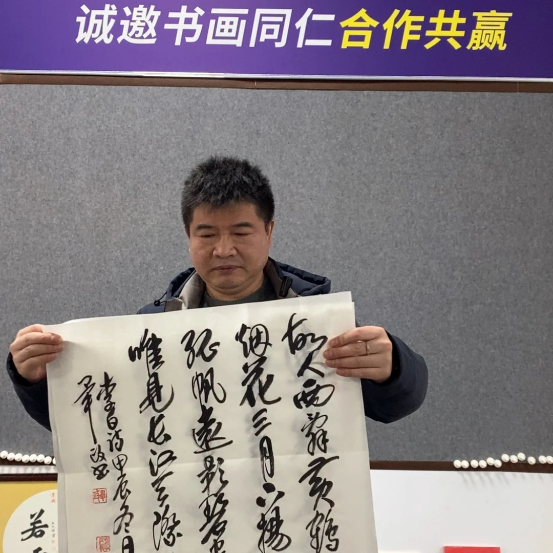 书法毕老师书法作品