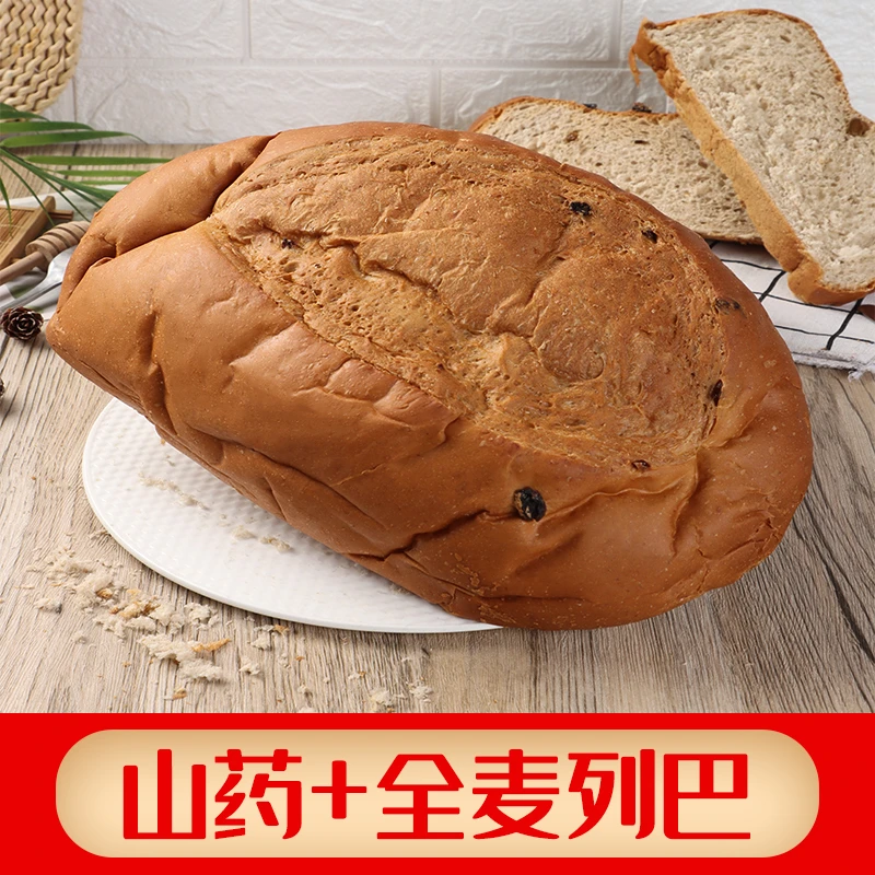 山药全麦大列巴面包早餐代餐粗粮俄罗斯不切片面包果仁列巴