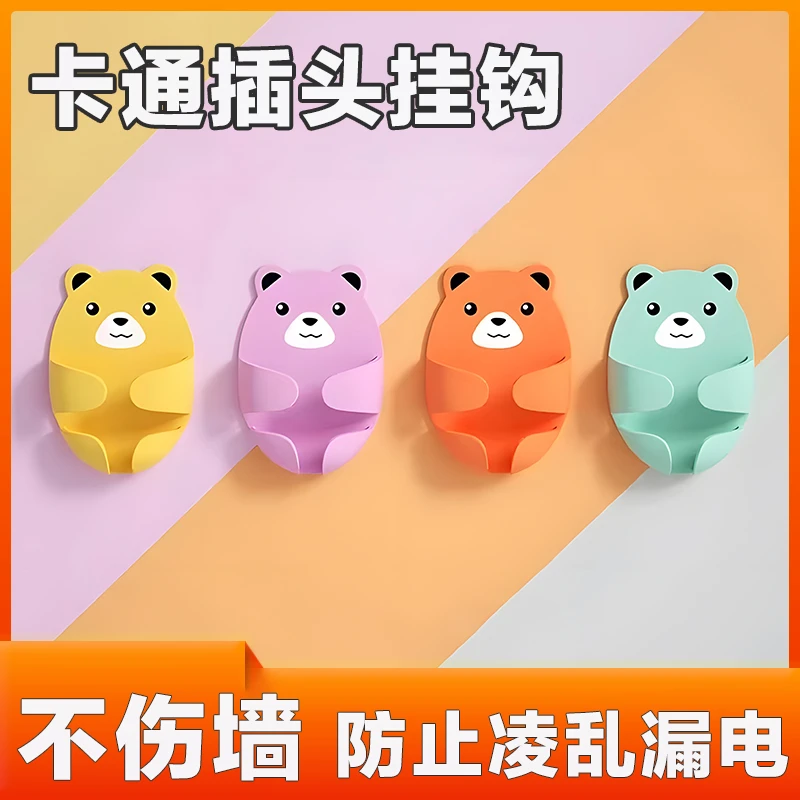 抢4个/8个)抱抱熊插头挂钩强力粘胶免打孔电源线墙上插座收纳固定