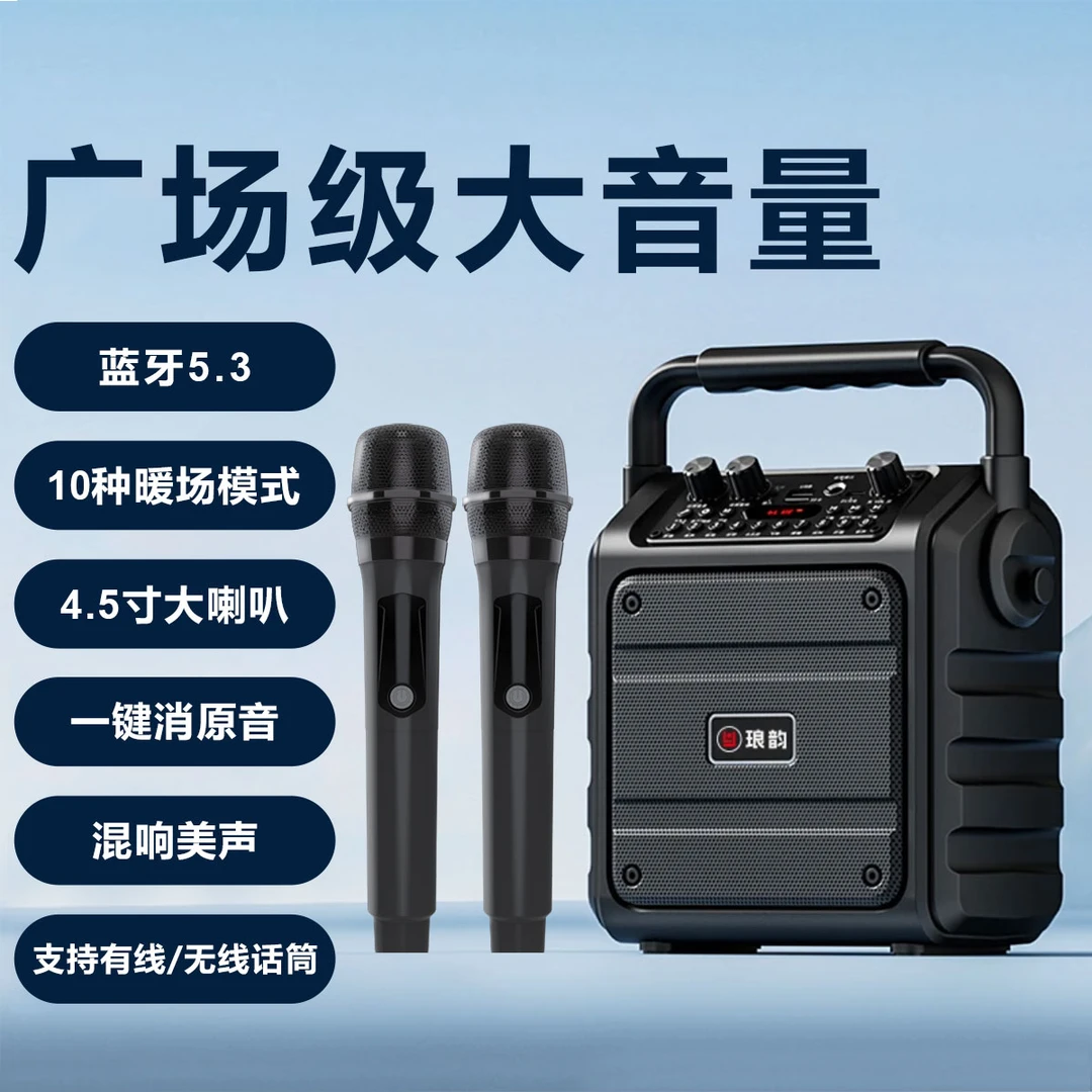 户外蓝牙音箱D77手提便携式K歌暖场声效无线K歌畅享