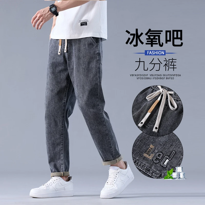 弹力牛仔裤男款2025夏季薄款松紧腰宽松小脚潮牌裤子高端男士长裤
