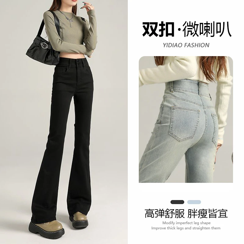 美式微喇叭牛仔裤女春季新款春秋高腰显瘦弹力双扣古色蓝喇叭裤
