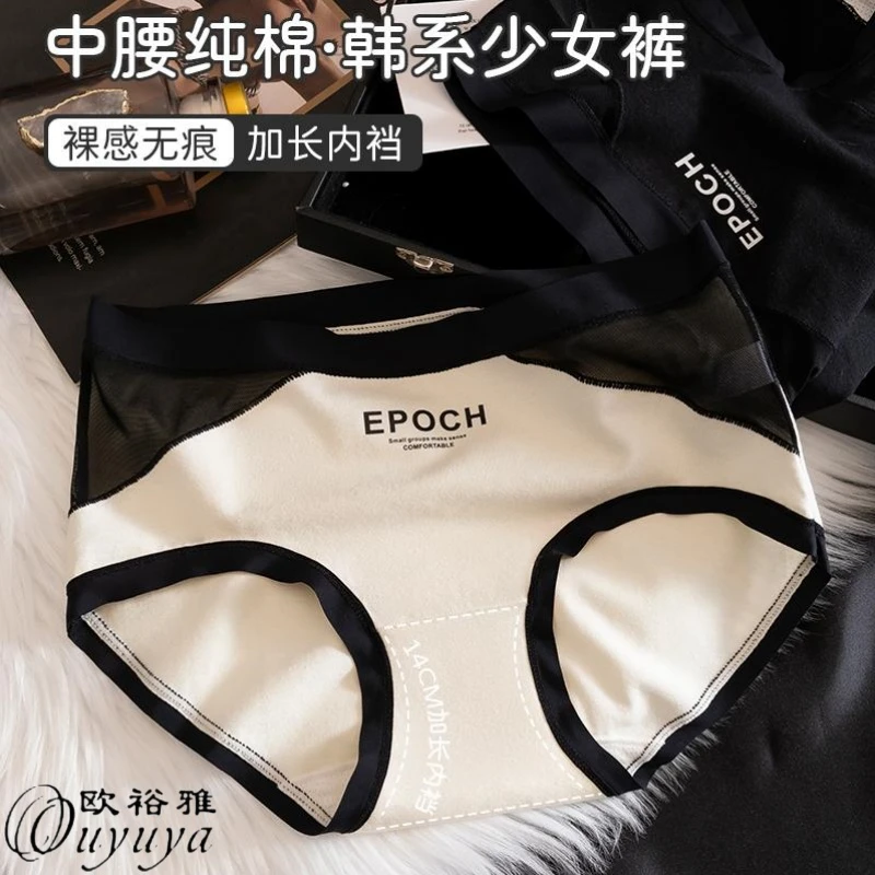 欧裕雅无痕女士内裤2025新款夏季薄款10A抗菌底裆包臀中腰三角裤
