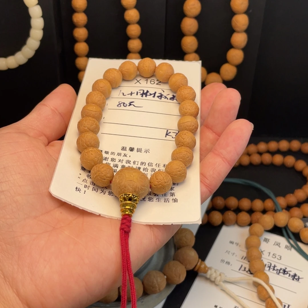 牧***之凤眼菩提手串X162-k35凤眼菩提12+同树