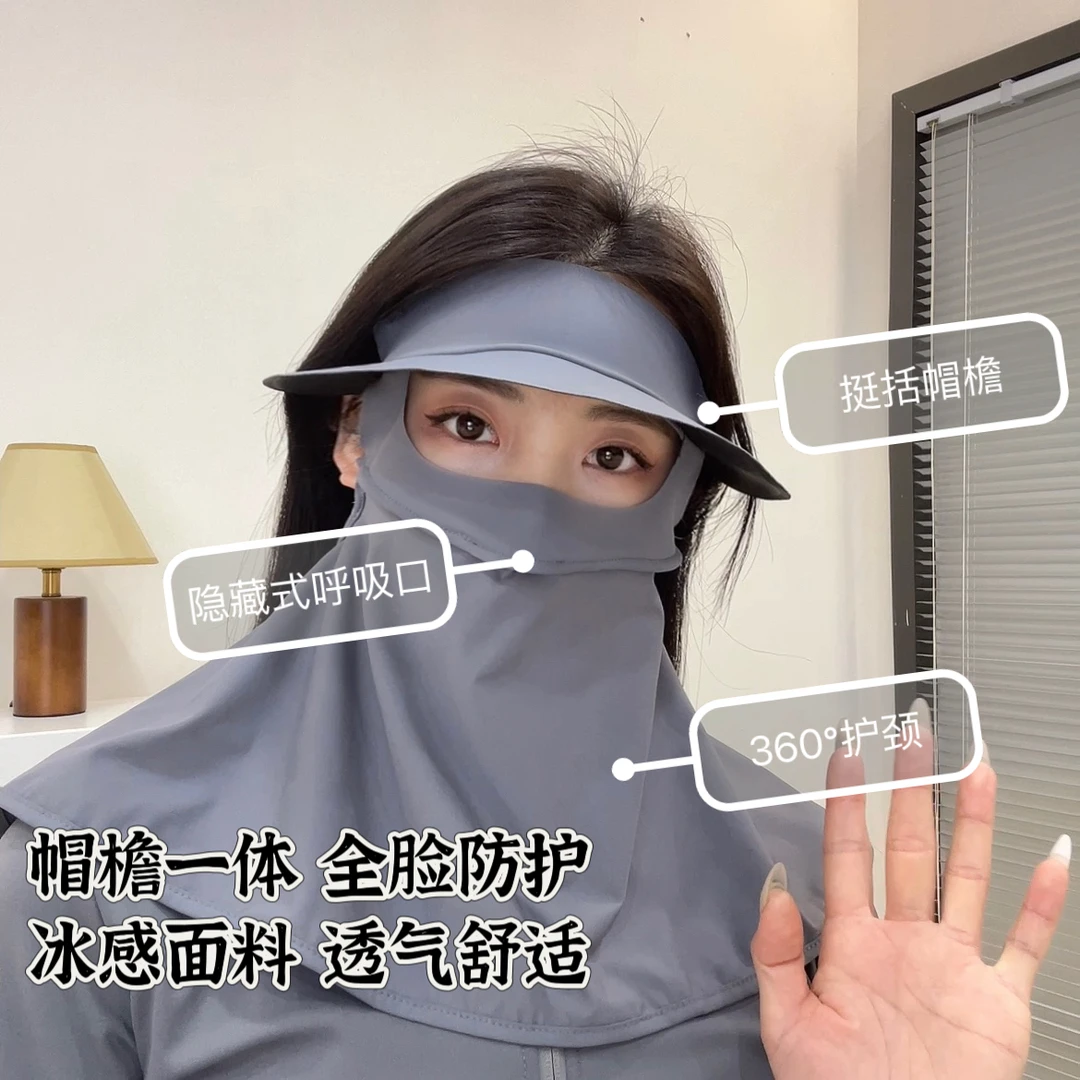 新款冰丝防晒面罩凉感全护眼角软骨支撑全脸大帽檐防晒口罩