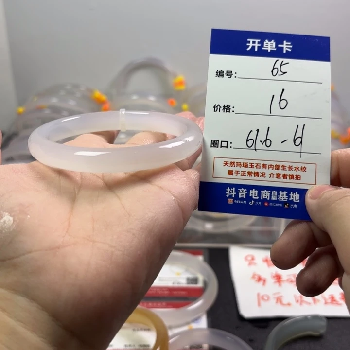 玛瑙/玉髓未镶嵌手镯