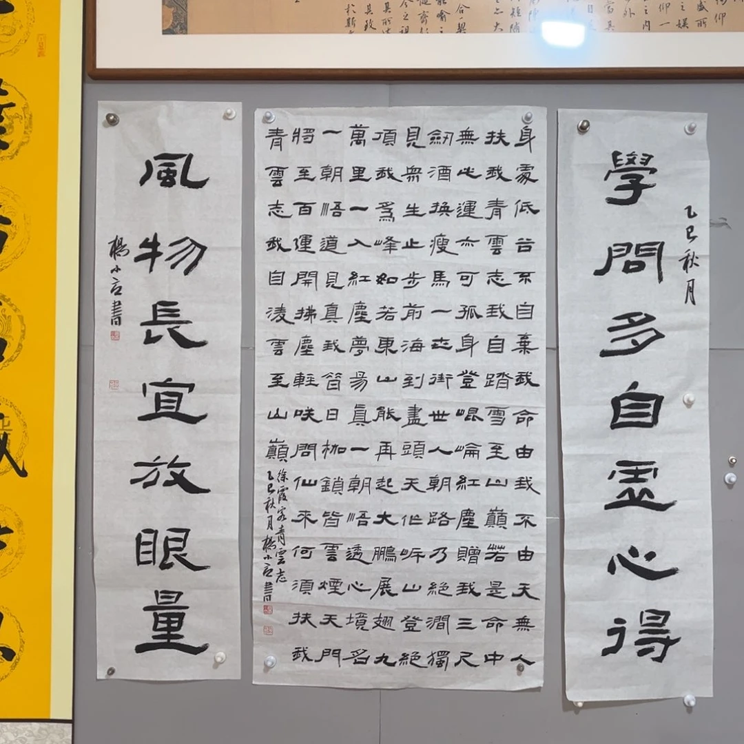 书法书法作品杨小立