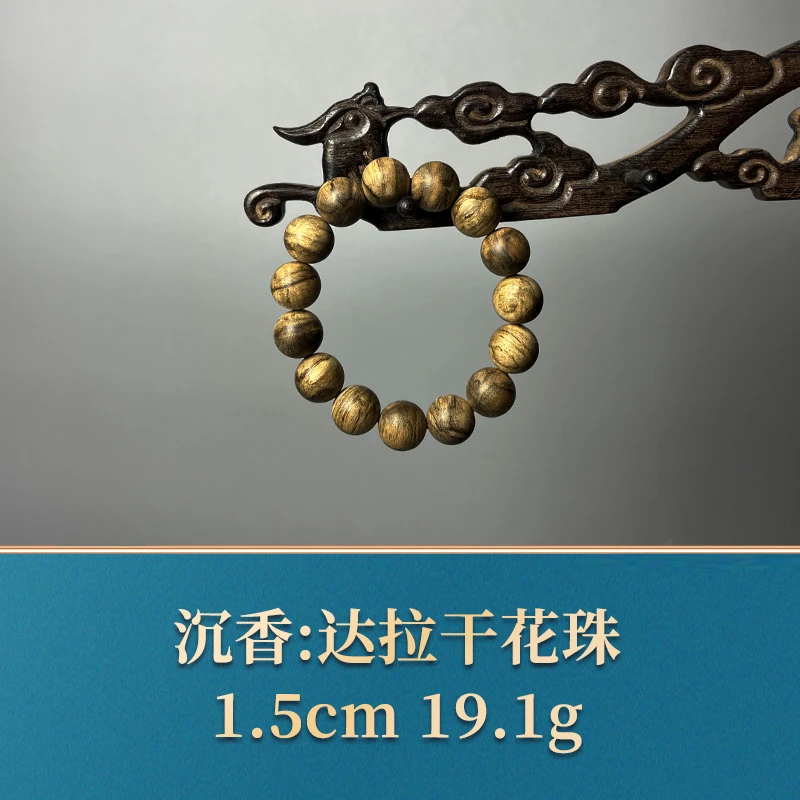 51399 达拉干花珠 沉香