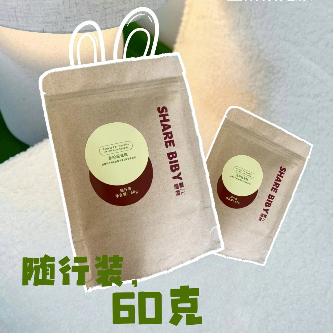 喜儿碧碧随行装绿色健康宠物食品兔粮4.5斤兔子饲料幼兔通用除臭