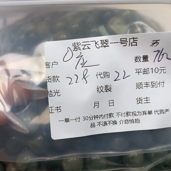 翡翠颈饰未镶嵌应*天然翡翠