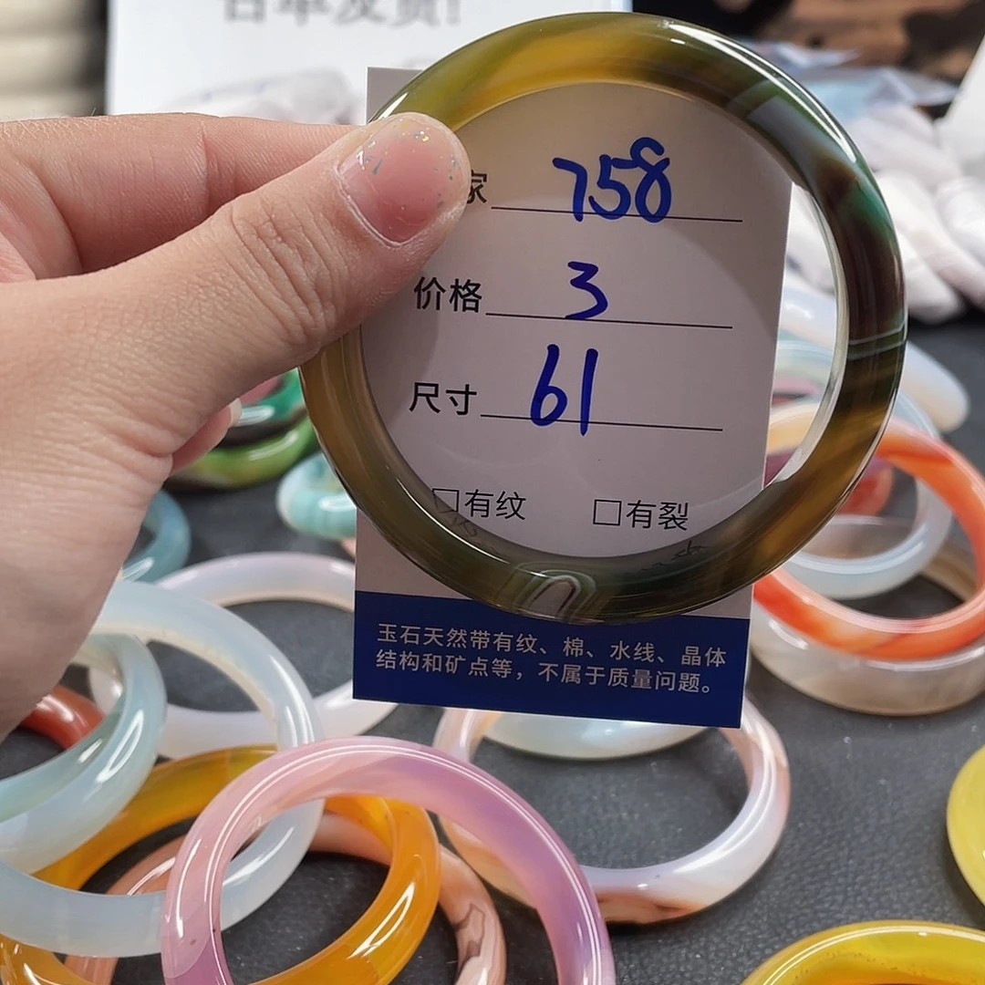 手镯玛瑙/玉髓未镶嵌