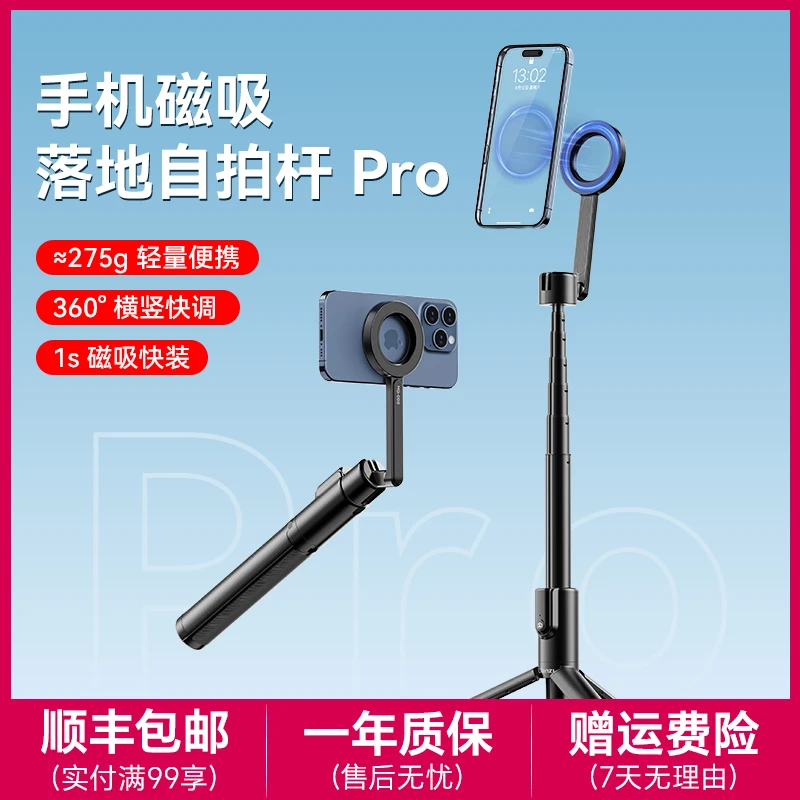 优篮子MG003磁吸自拍杆自拍支架手机支架拍摄三脚架拍照手持支架