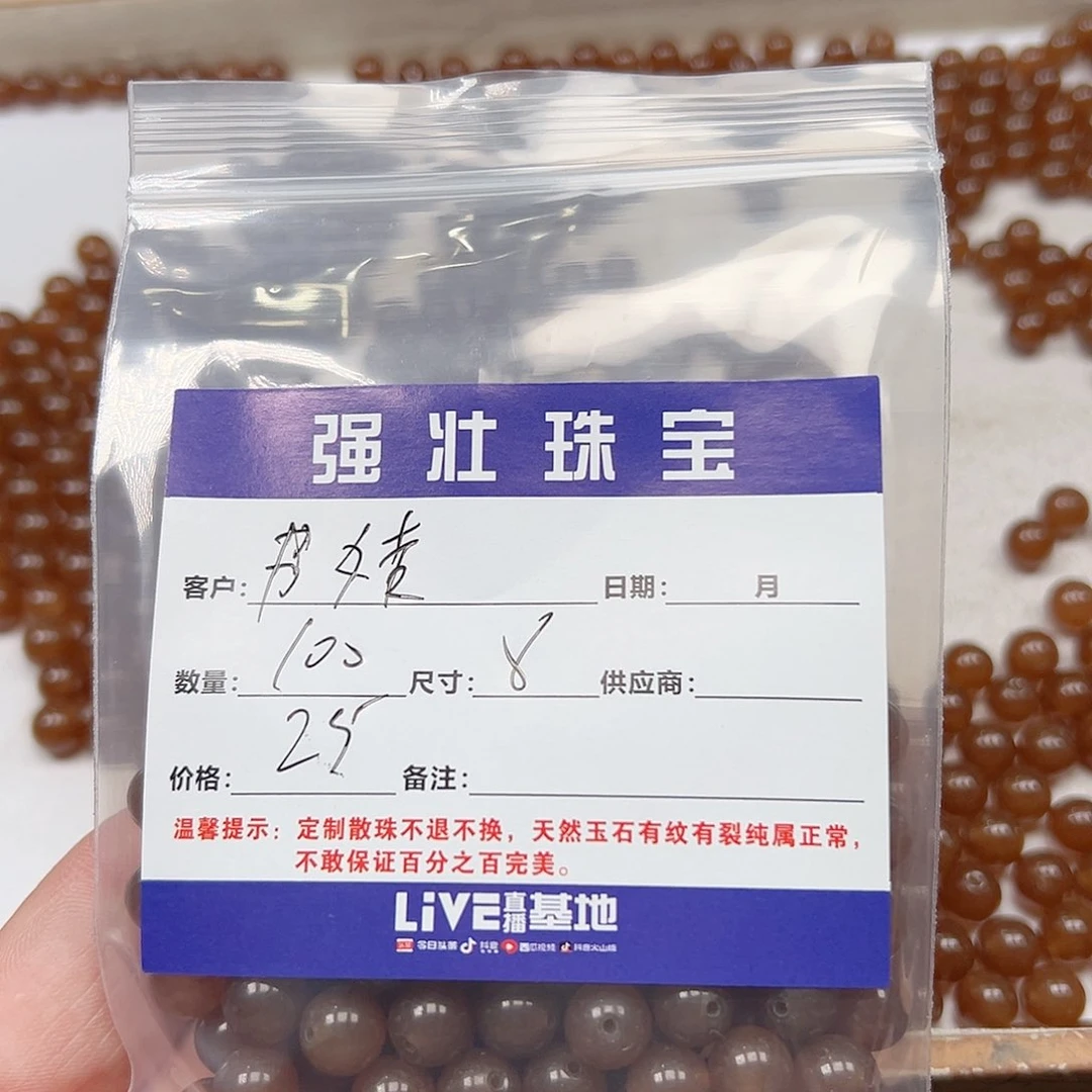 合金手链玛瑙/玉髓书*