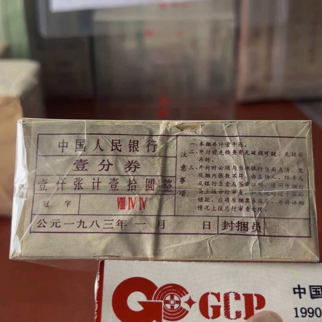 一分荧光币一捆钛白纤云'