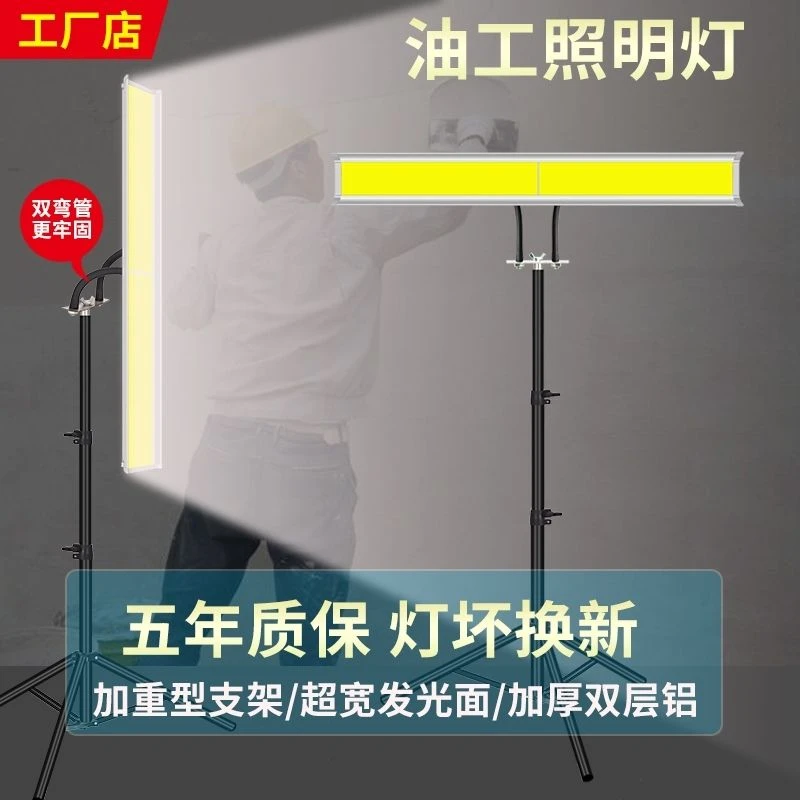 220v油工辅助led腻子打磨工地照明灯装修防水室内刷漆专用灯地摊