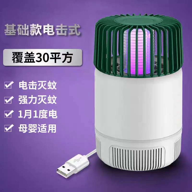家用灭蚊灯吸入式电击驱蚊神器卧室适用