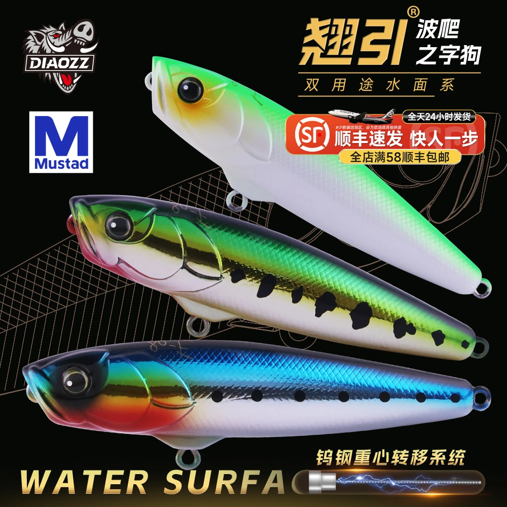 钓之猪路亚饵翘引波爬之字狗水面系钨钢重心转移慕斯达钩鳜鱼假饵