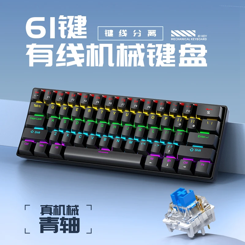 逸祺双11 K61机械键盘青轴迷你机械键盘游戏键盘鼠标套装小键盘