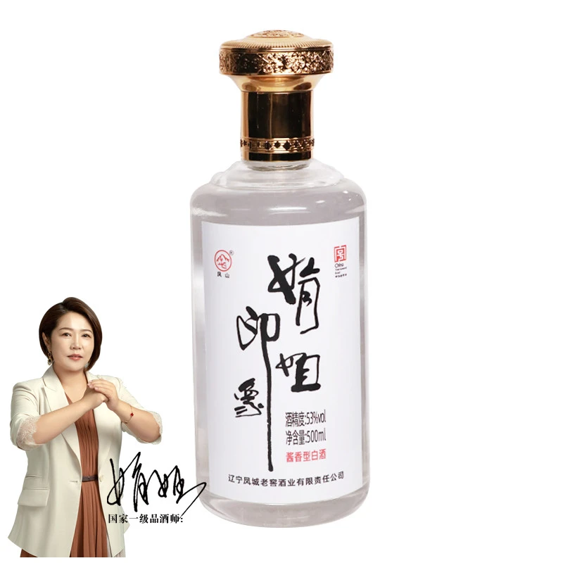 凤山凤城老窖娟姐印象品鉴酒53度酱香型白酒500ml瓶53度500