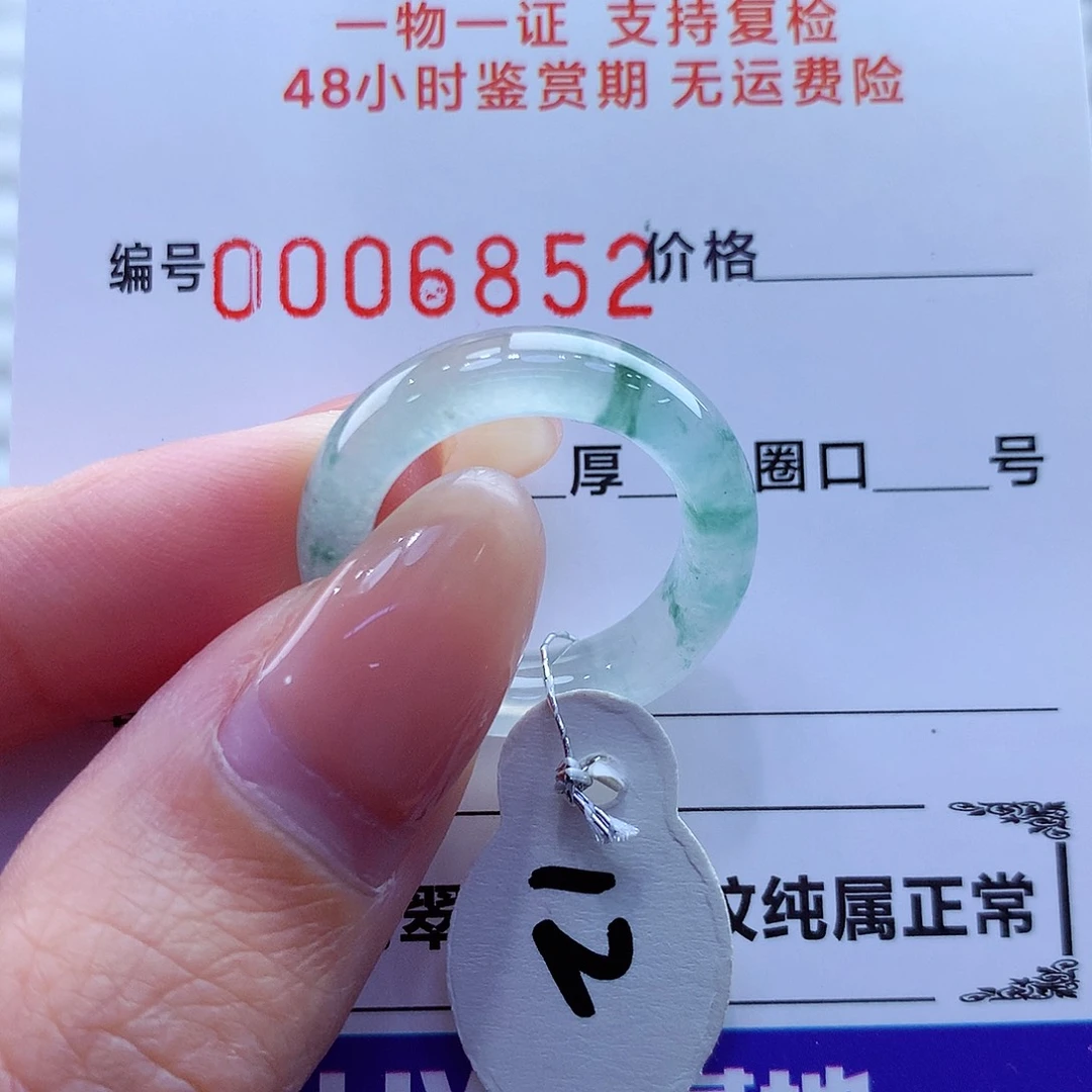 未镶嵌戒指翡翠翡翠