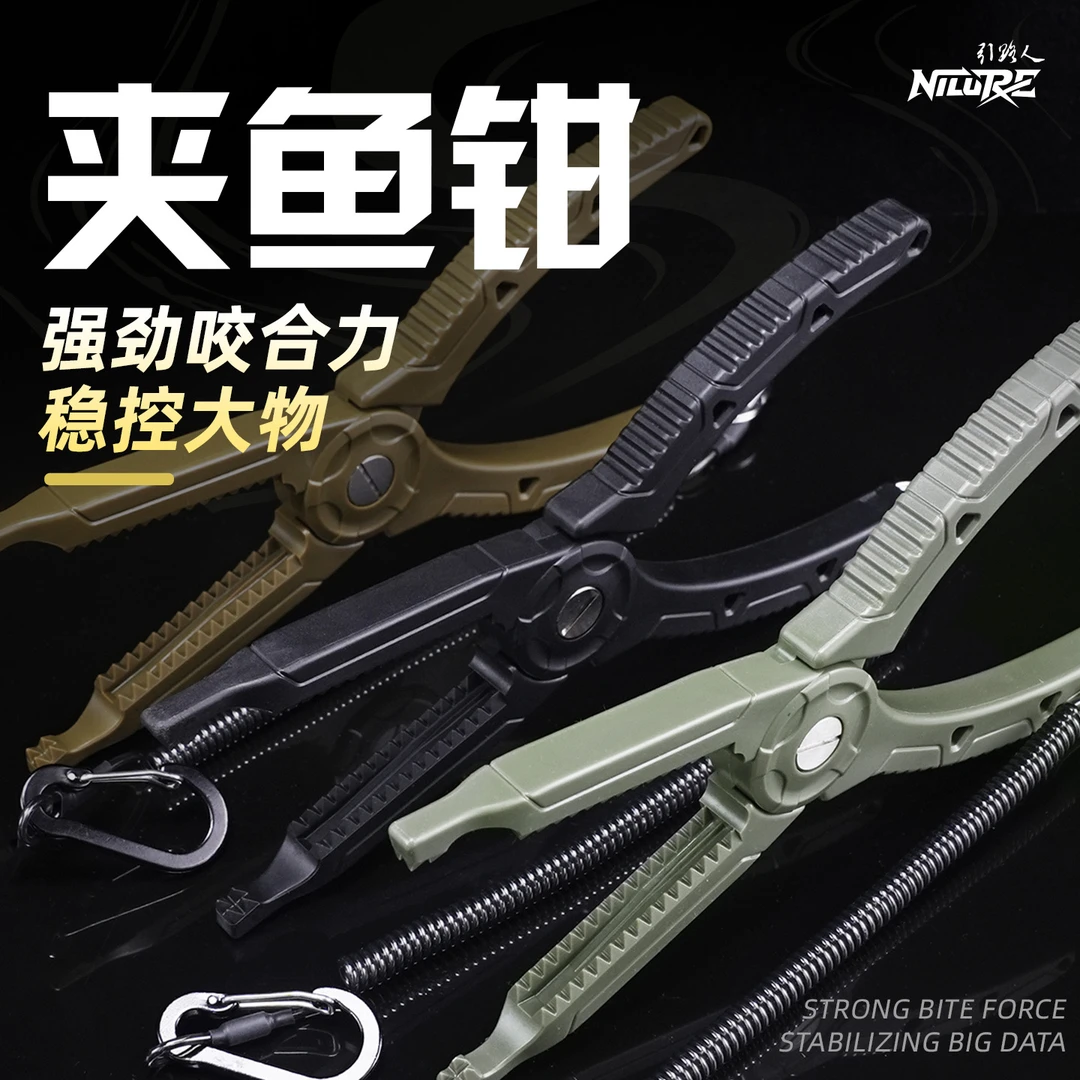 引路人OZMA夹鱼钳控鱼钳带鱼夹PC控鱼器夹鱼器便携刀鱼海钓路亚钳