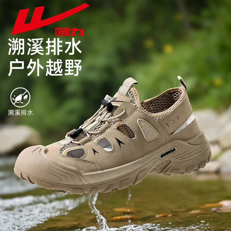 回力男款凉鞋夏季溯溪鞋溯溪鞋涉水透气包头防臭沙滩凉鞋男鞋