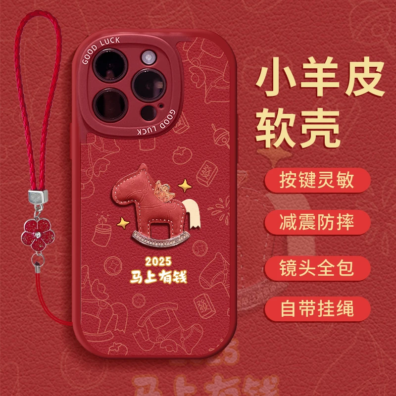 马上有钱适用新款苹果16Pro华为mate70小米vivo小羊皮手机壳