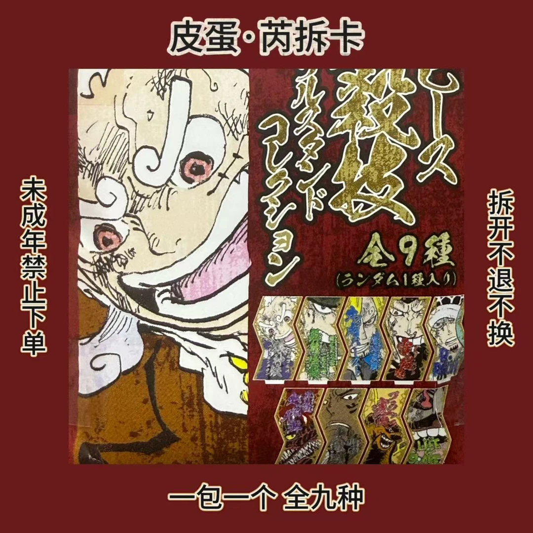 【海贼王】必招技立牌（日谷盲盒）【默认待拆】