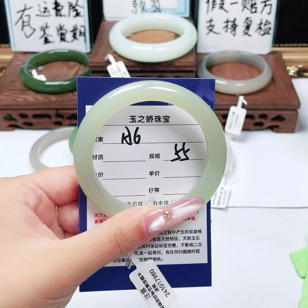 冰***凌未镶嵌手镯和田玉
