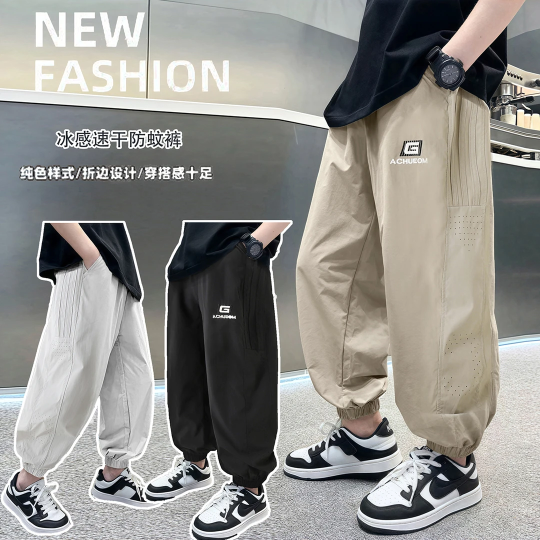 儿童装2025夏季中大童纯色薄款速干裤时尚宽松百搭休闲裤防蚊裤