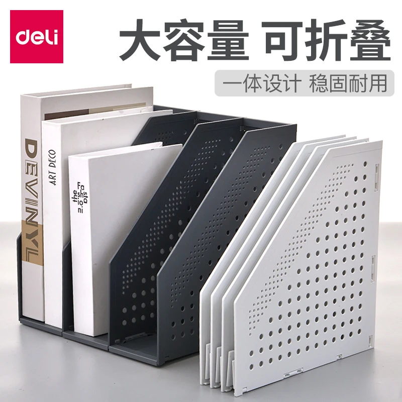得力78995办公桌收纳文件架文件夹收纳盒可折叠创意上书架三联