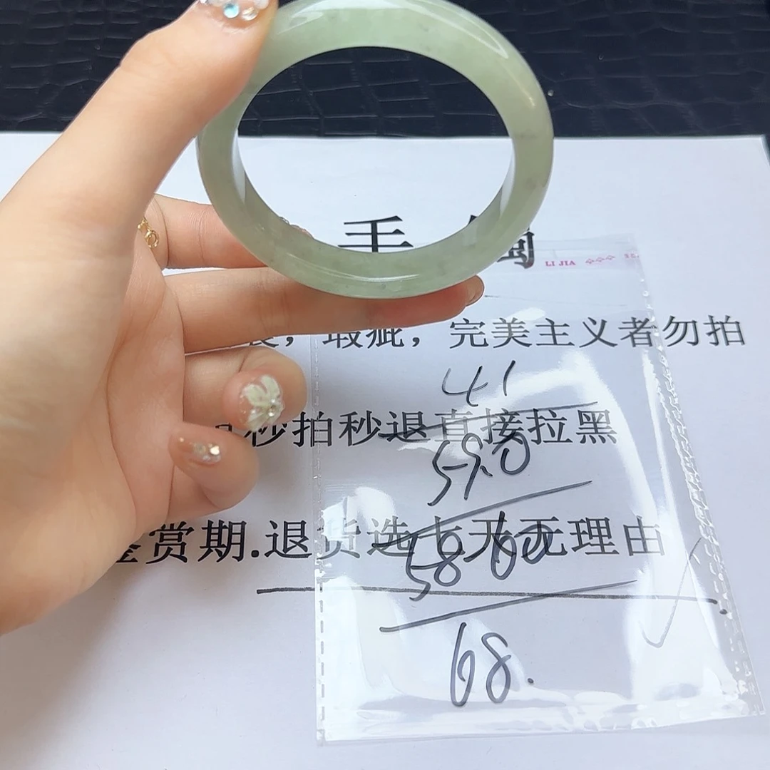 未镶嵌手镯翡翠41
