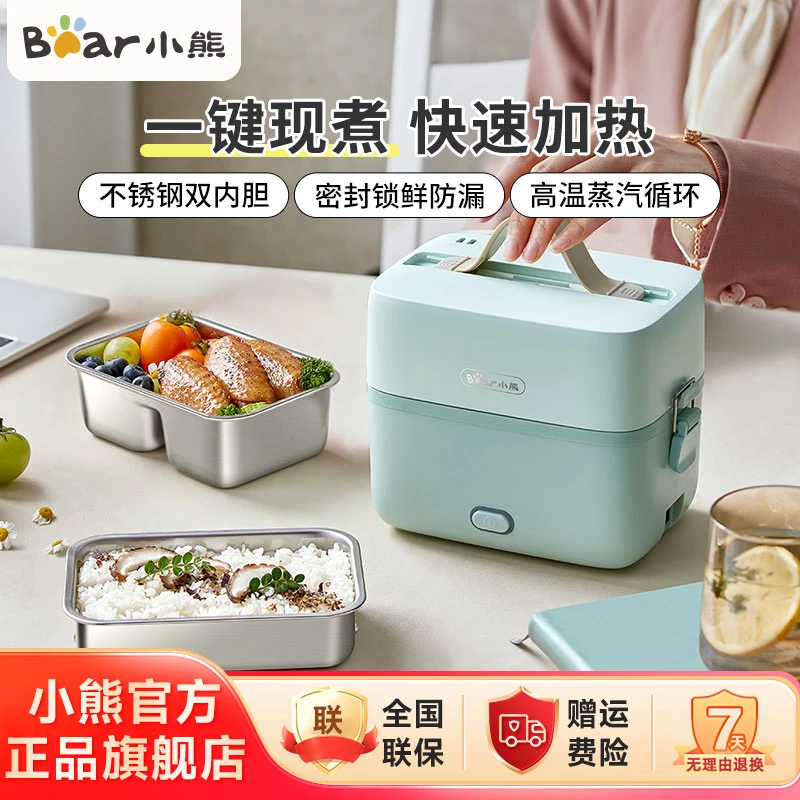 小熊电热饭盒加热饭盒可插电双层便携不锈钢保温饭盒带热饭B12E1