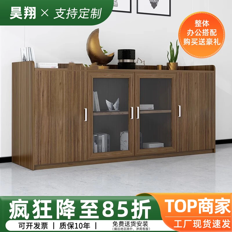 办公室茶水柜文件柜储物矮柜玻璃置物柜书柜简约办公柜杂物收纳柜