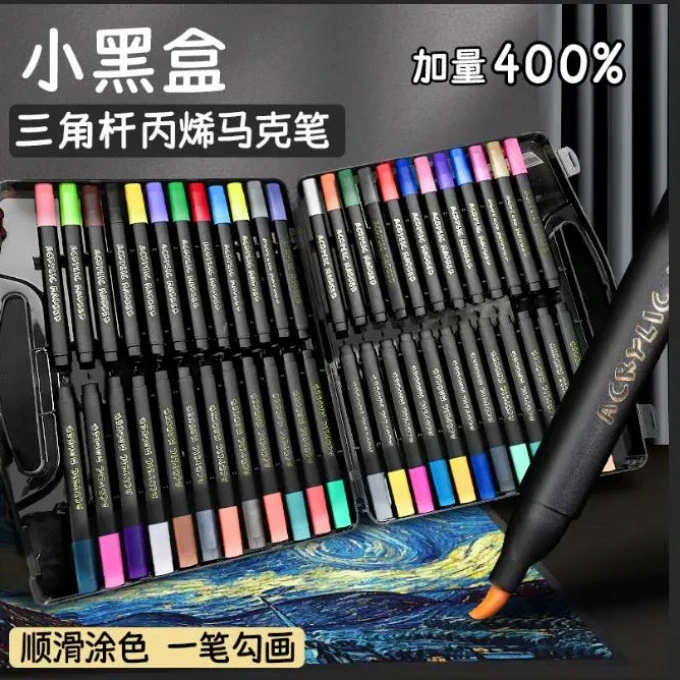 【升级大容量】三角小黑盒丙烯马克笔软头儿童专用绘画可叠色-T