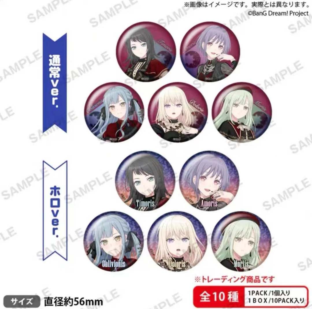 【拆袋】武士道BanG Dream！Avemujica 黄昏与黎明限定徽章