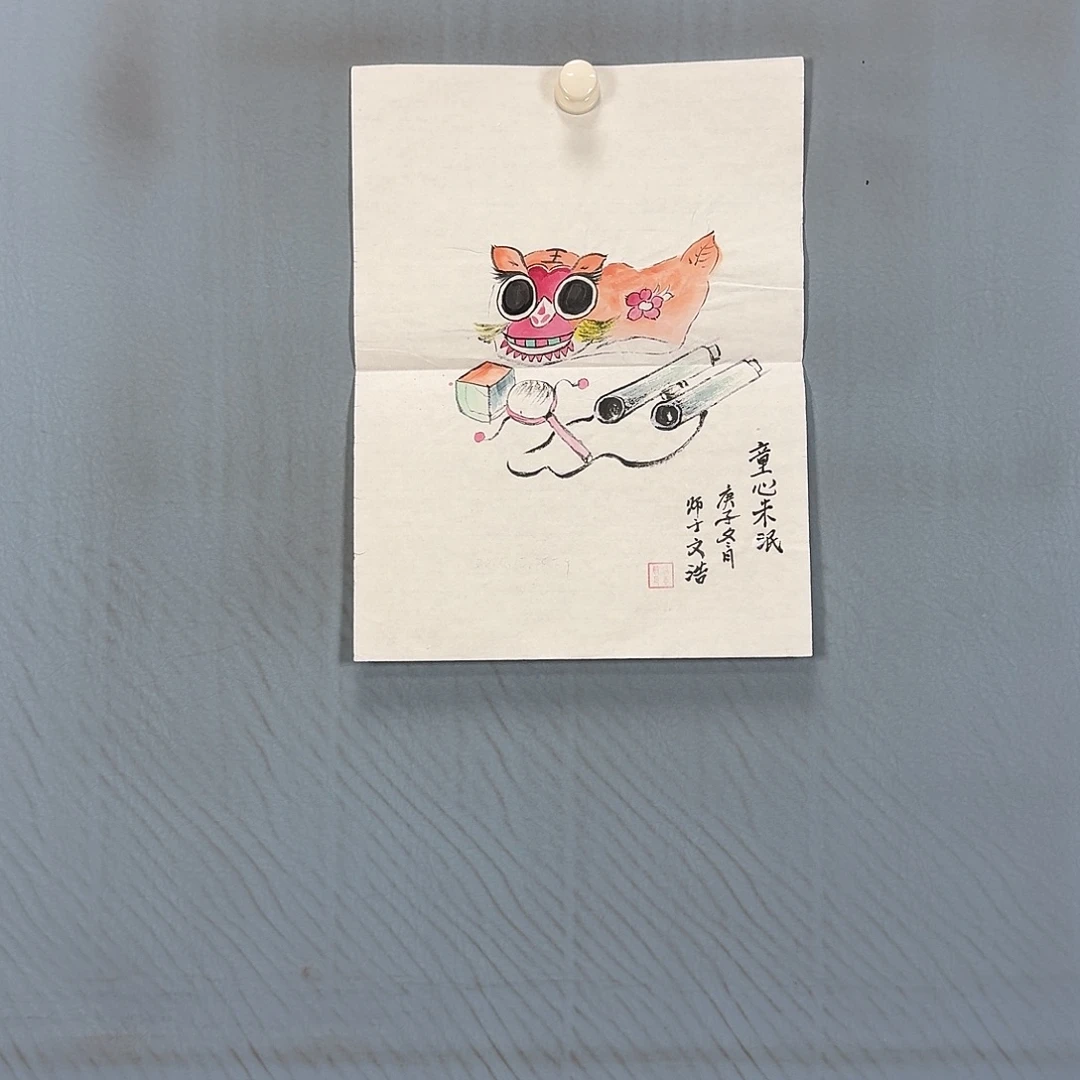 国画570 牡丹一如您的