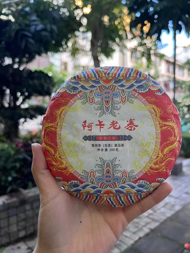 2025 阿卡老寨 普洱茶 生茶 200克 饼茶