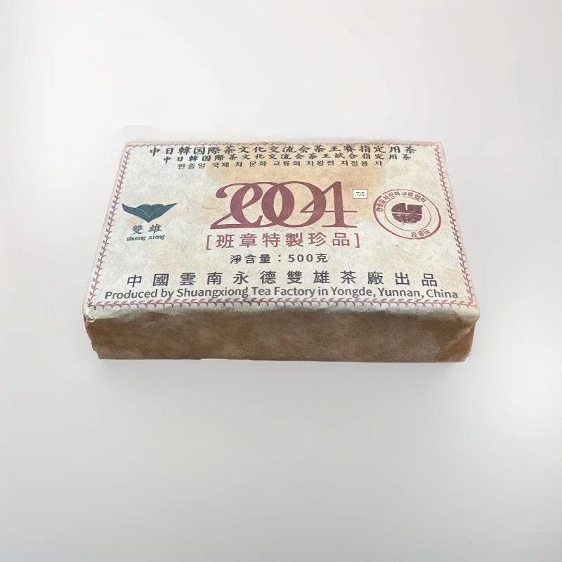 cy1425-班章特制珍品-500g熟茶