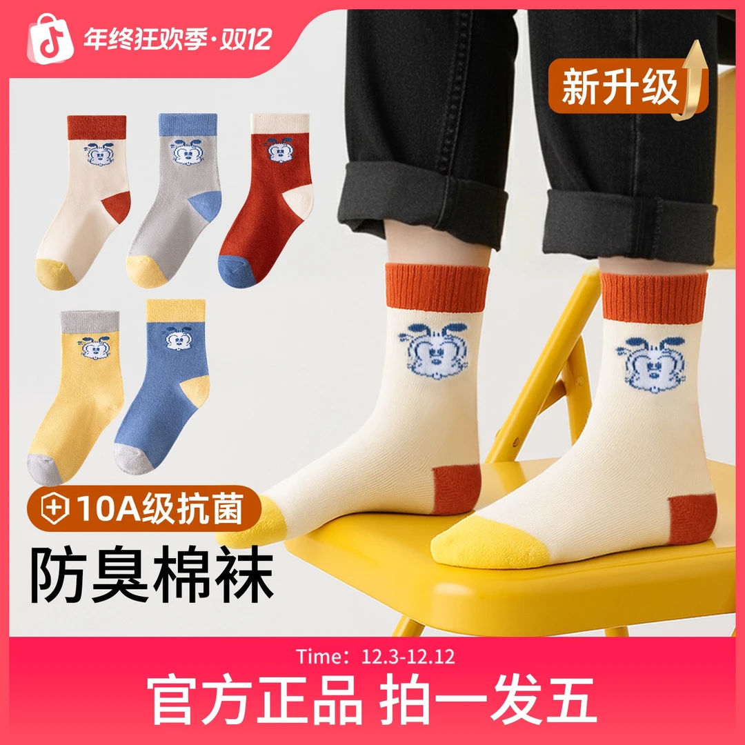巴布豆儿童袜子男女童10A抗菌防臭秋冬加厚毛圈袜中长筒无骨袜WU