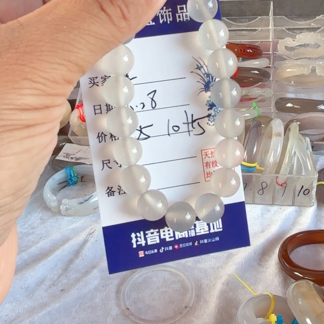 紫***渊玛瑙/玉髓手镯未镶嵌