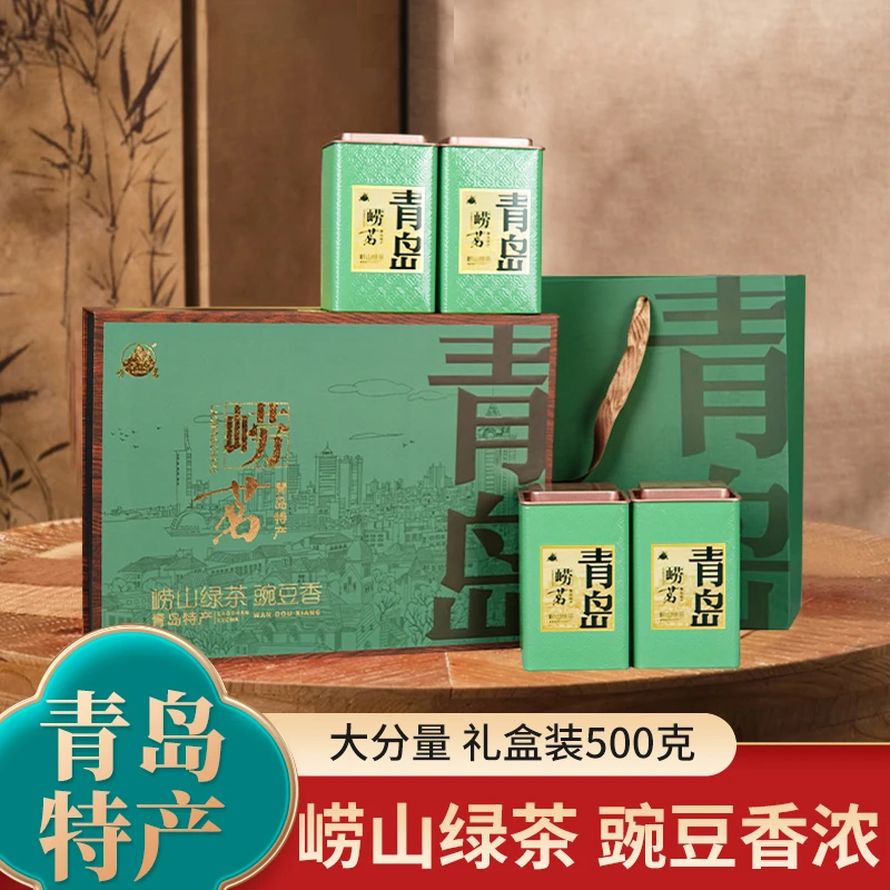 崂茗崂茗豌豆香青岛崂山绿茶礼盒装2025新茶罐装共500g