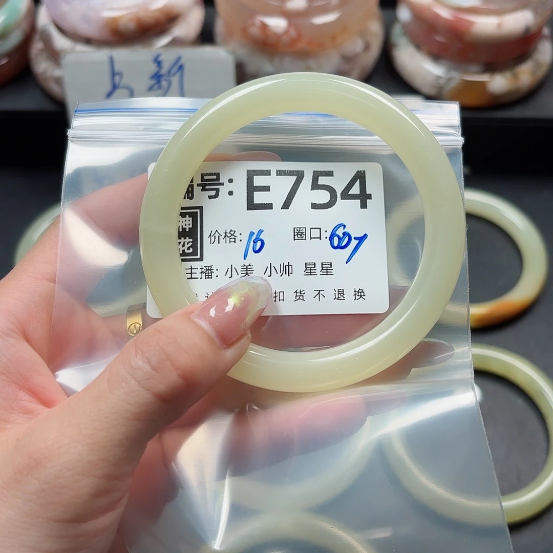 石英质玉手镯合金呐****）